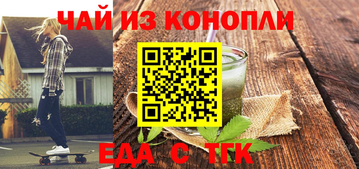 Cannafood марихуана  Вход с VPN  Альметьевск 