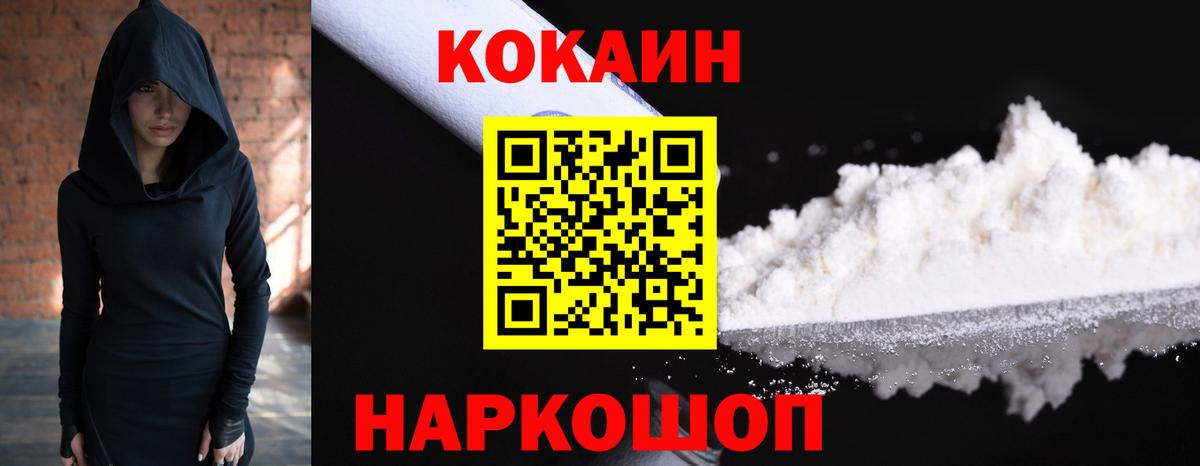 Альметьевск  COCAIN 97%  Вход с VPN 