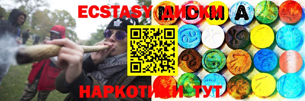 Экстази MDMA Альметьевск