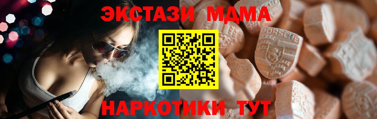 Ecstasy DUBAI  Ecstasy 280мг  нарко площадка телеграм  Альметьевск  Вход с VPN 