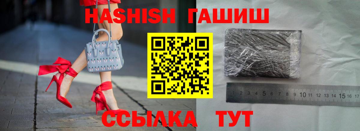 ГАШ хэш Альметьевск