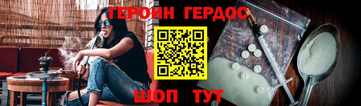 Героин герыч  Вход с VPN  Альметьевск 