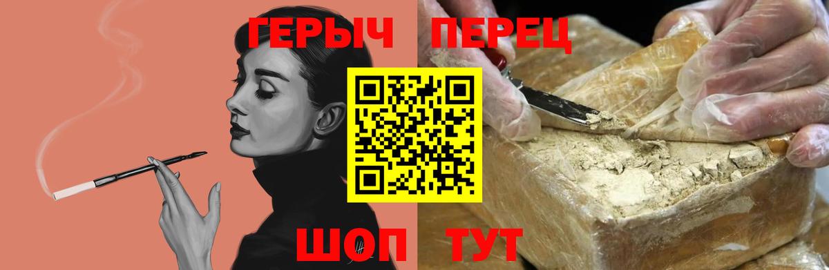 Героин гречка Альметьевск