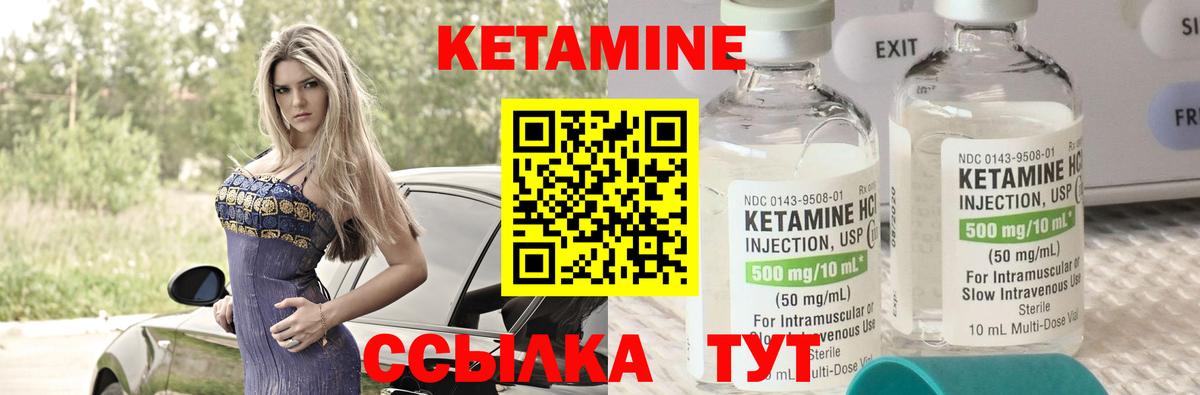Альметьевск  Кетамин ketamine  мега сайт  Кетамин ketamine  Вход с VPN 