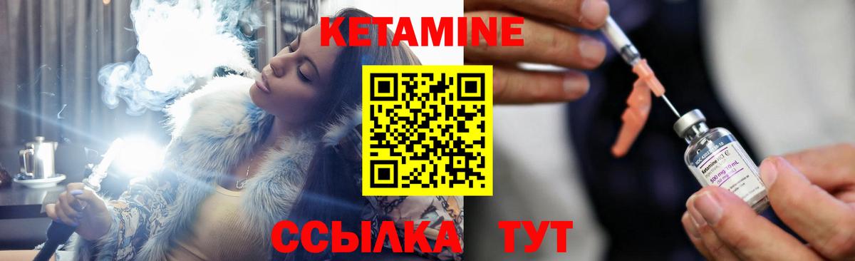 Кетамин VHQ Альметьевск