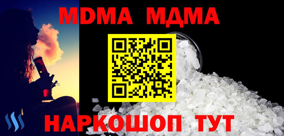 МДМА crystal Альметьевск