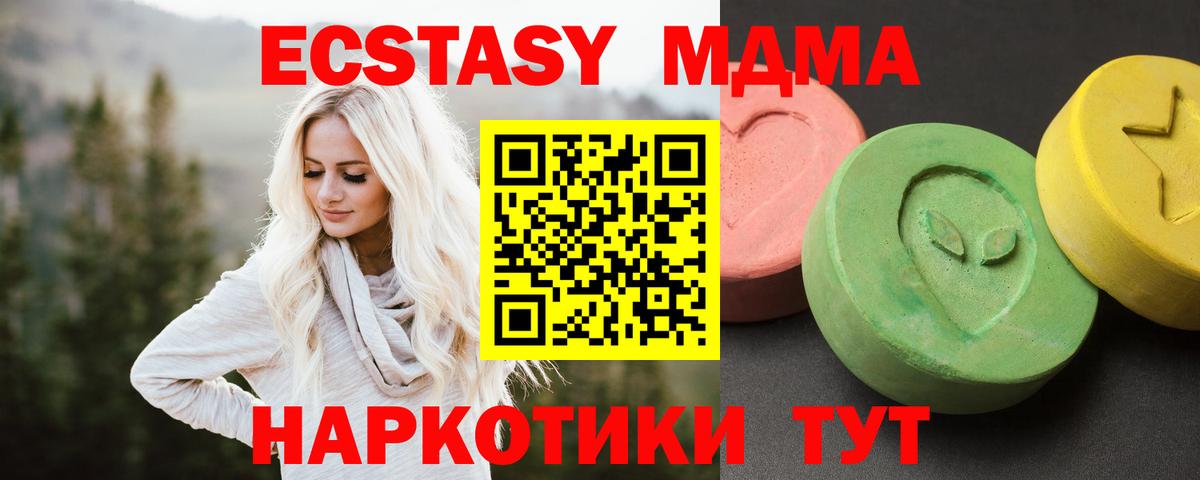 МДМА Molly  MDMA  Альметьевск  Вход с VPN 