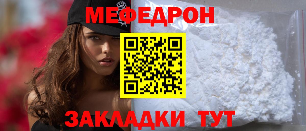 Мефедрон мука Альметьевск