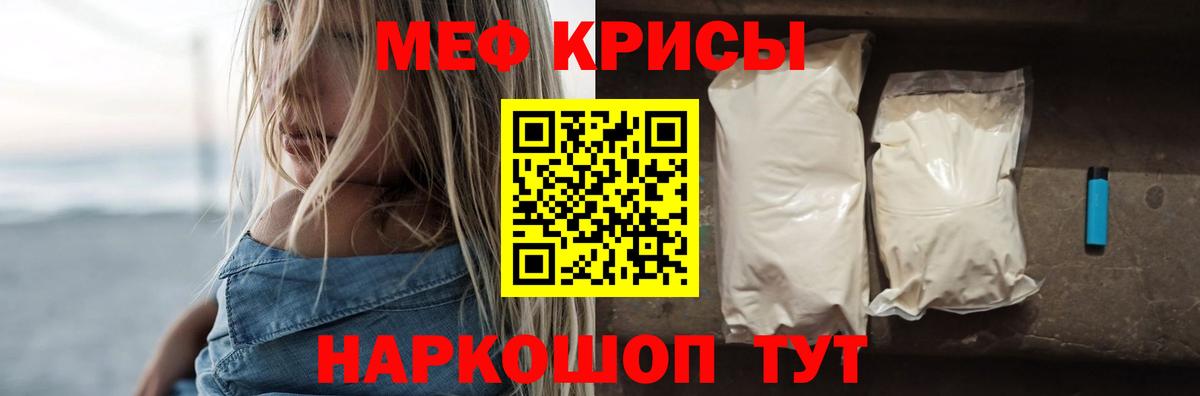 Альметьевск  Мефедрон мяу мяу  Вход с VPN  Мефедрон кристаллы 