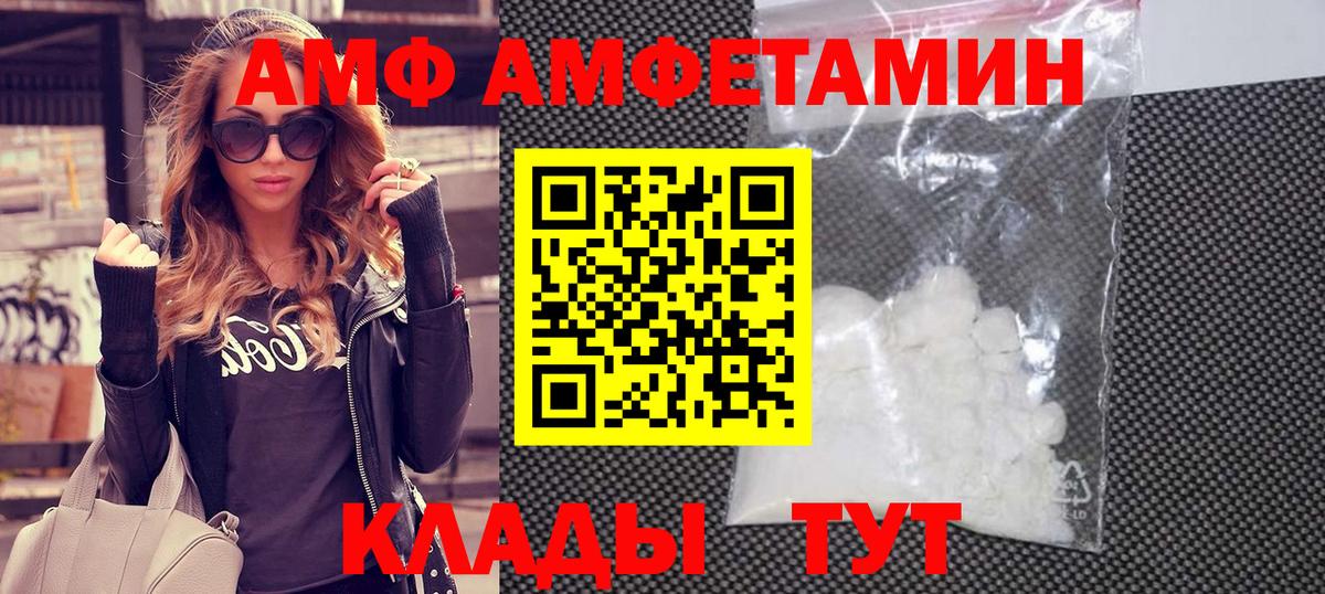 Метамфетамин мет  Вход с VPN  Альметьевск 