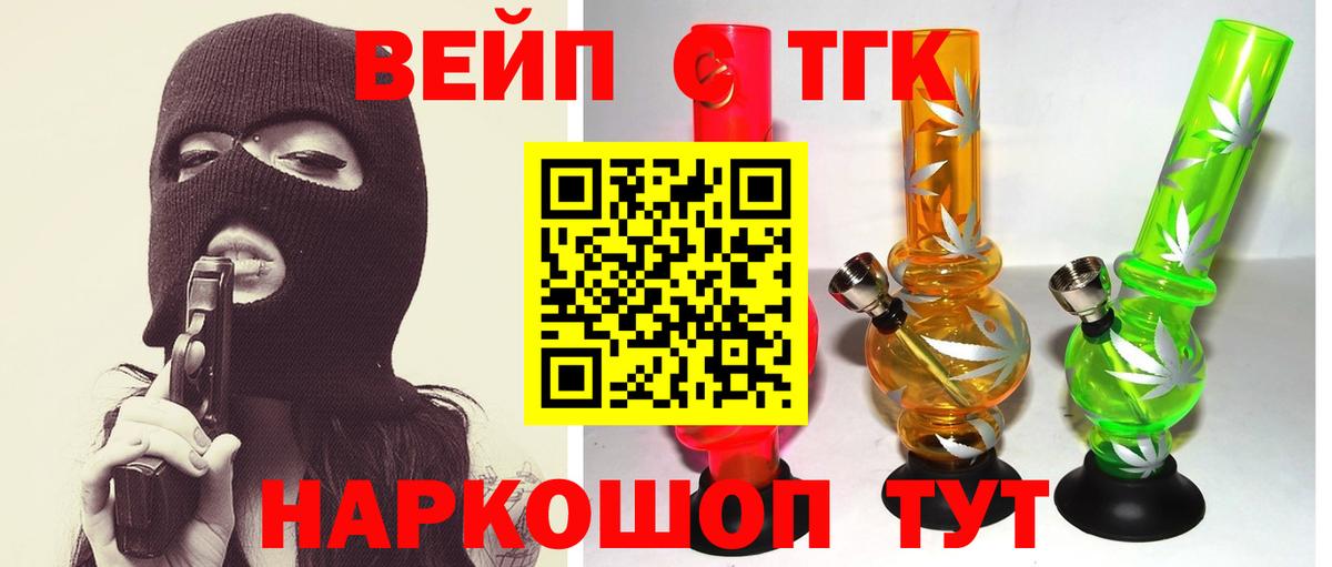 ТГК THC oil Альметьевск