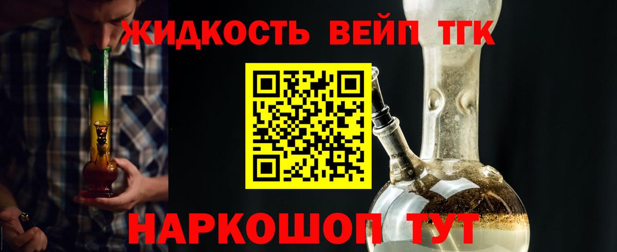 Альметьевск  ТГК жижа  Вход с VPN 